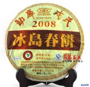 冰岛茶饼2008年-冰岛茶饼2008年价格