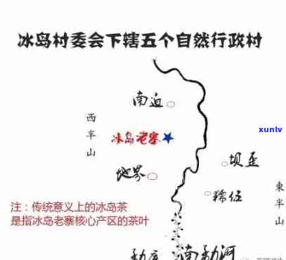 冰岛茶产区简介图片-冰岛茶产区简介图片大全