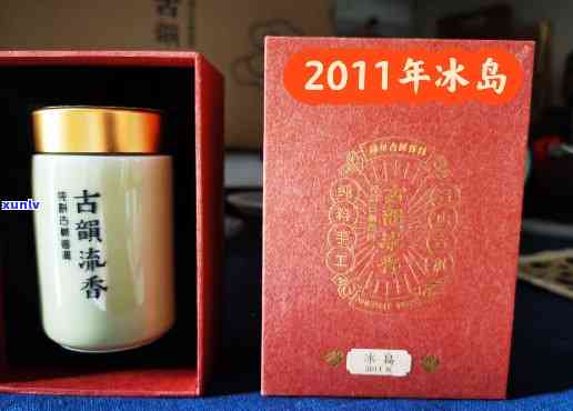 2011冰岛古树茶-2011冰岛古树茶多少钱一斤