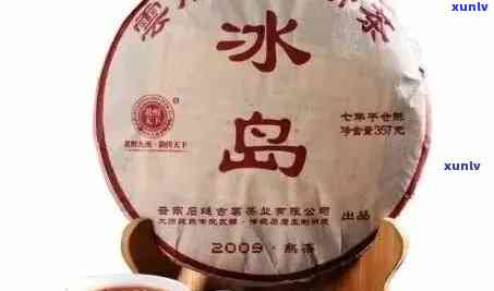 87年冰岛熟茶：价格、口感与特点解析，一文了解冰岛熟茶的功效与价值