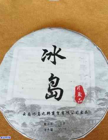 08年冰岛熟普茶多少钱一饼，2008年冰岛熟普茶市场价格分析：一饼价值几何？