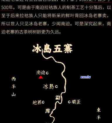 冰岛茶属于什么产区-冰岛茶属于什么产区的