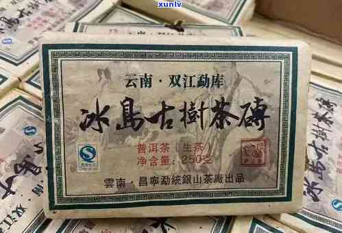 2002年的冰岛茶-2002年冰岛茶王砖价格表