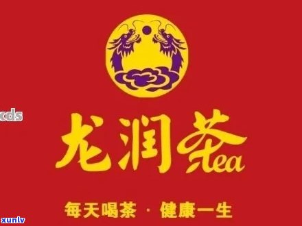 龙润茶排名、介绍与推荐，详解其品质与价格