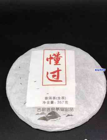 冰岛古寨茶2013-冰岛古寨茶价格