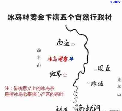 冰岛茶分布图：了解其产区、种类与地理位置全貌及分类系列