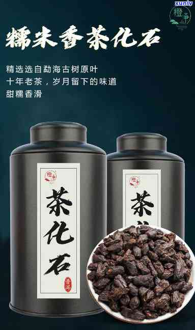 云南冰岛糯米茶化石-冰岛糯茶