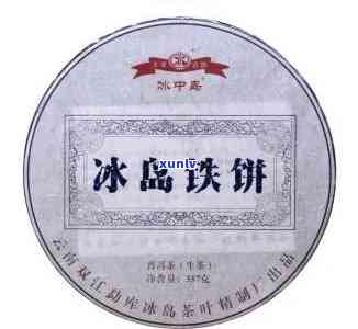 中茶冰岛2007年-中茶冰岛2020