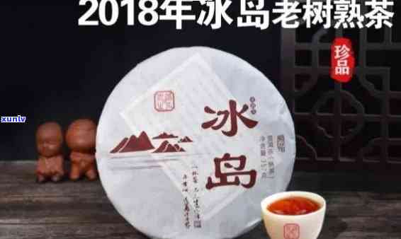 冰岛老树熟茶价格表图片，探索冰岛老树熟茶的独特魅力：价格表及图片全览