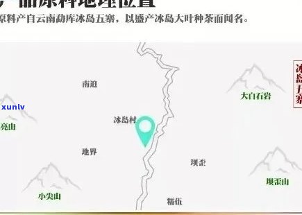 云南冰岛茶区：地图、野象群、产地、小镇项目与价格比较-云南冰岛茶产地在哪里