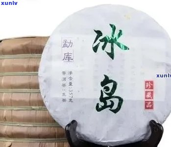 2020冰岛古树茶-2020冰岛古树茶价格