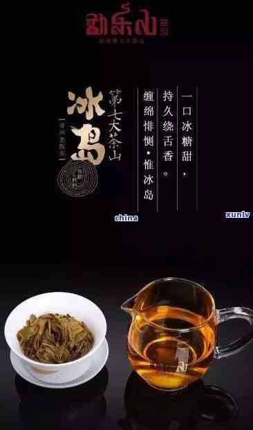 哪几个做冰岛茶-哪几个做冰岛茶好