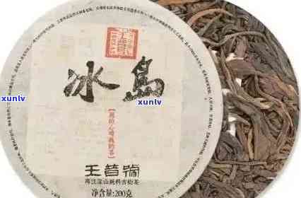 冰岛茶皇2004年-冰岛茶王价格2020