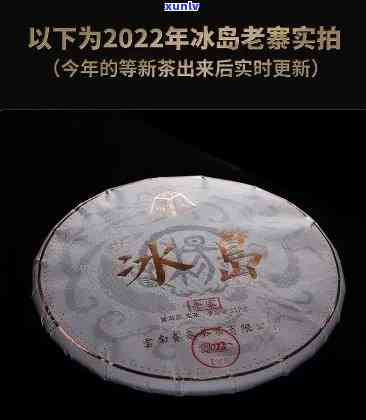 今年的冰岛茶价格，揭秘2023年冰岛茶叶价格走势，投资还是观望？