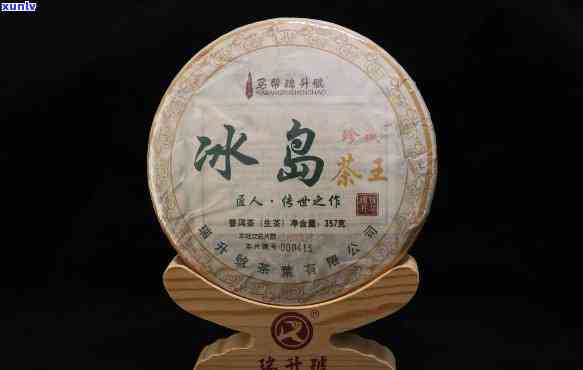 2013年冰岛茶王-2012冰岛茶王价格