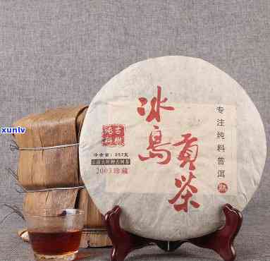 冰岛古树茶2006-冰岛古树茶2006年珍藏念茶