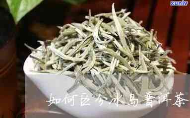 冰岛茶怎么分别真假-冰岛茶怎么分别真假图片