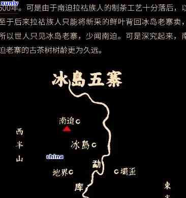 冰岛茶属于哪个产区，探寻冰岛茶的产地归属：揭秘神秘的冰岛茶区