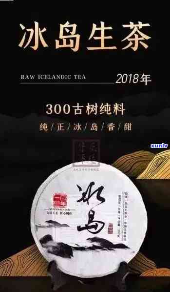 冰岛茶王2012，探秘冰岛茶王2012：一种独特的茶叶体验