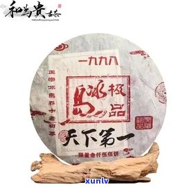 1998年冰岛熟茶-87年冰岛熟茶