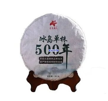 1998年冰岛熟茶-87年冰岛熟茶