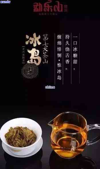 冰岛古树茶，探索神秘的冰岛古树茶：一种独特的茶叶体验