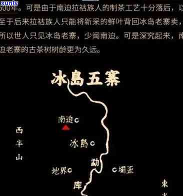 冰岛昔归茶业官网介绍：产地、 *** 及茶叶比较