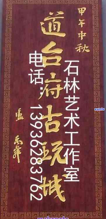 鸡西玉石牌匾批发 *** ：地址、厂家及加工点全收录