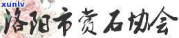 全揭秘：鸡血石翡翠原石特点与价格，手镯、戒指选购指南