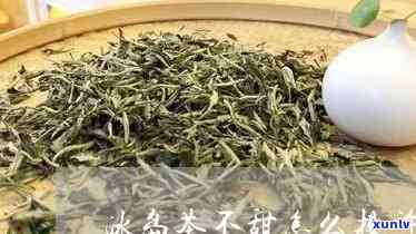 最甜的茶是冰岛茶吗-最甜的茶是冰岛茶吗为什么