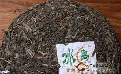 冰岛古树茶的冰岛是什么意思，解密“冰岛古树茶”的“冰岛”含义-冰岛古树茶口感特点介绍