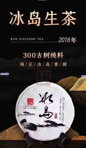 正宗冰岛茶四方包装图片，探索神秘北风情：正宗冰岛茶四方包装图片