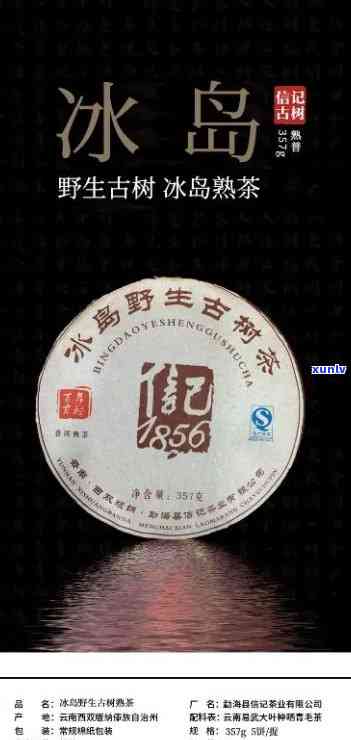 澜沧古茶冰岛熟茶与乌金口感对比，哪款更胜一筹？2019年冰岛熟茶评测，乌金与澜沧古茶冰岛熟茶、生茶的价格比较