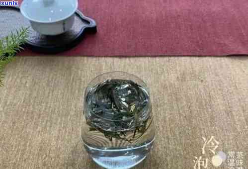 冷水泡茶用什么茶叶比较好，冷泡茶选择：哪种茶叶最适合用冷水冲泡？