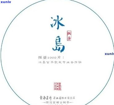 冰岛茶王价格，揭秘冰岛茶王：价格背后的奢华与品质