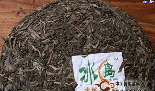 冰岛是哪个茶头的茶种？探讨其产地、品种与特点