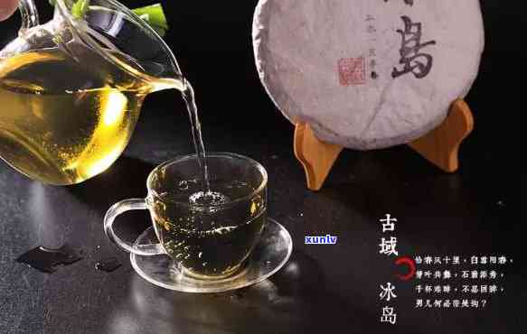 勐库冰岛古茶怎么泡的，详解：如何冲泡勐库冰岛古茶？