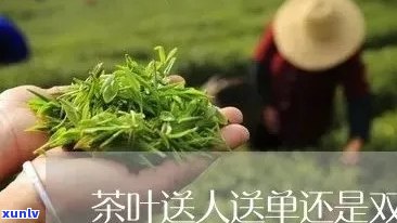 送人茶叶有什么讲究-送人茶叶一般送几盒