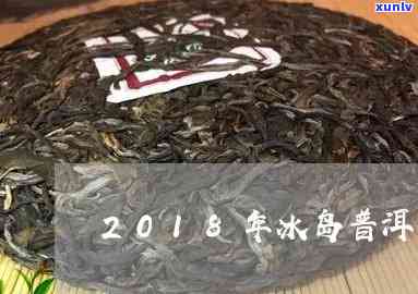 古树茶冰岛茶的价格-古树冰岛茶2018价格