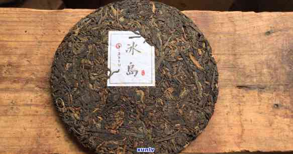 冰岛熟茶哪里产的茶-冰岛熟茶哪里产的茶好