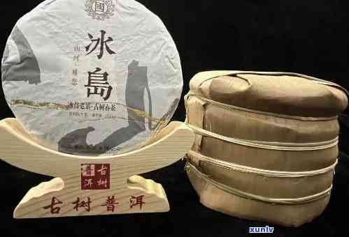 冰岛古茶哪种茶喝，探究冰岛古茶的口感：哪一种才是喝的选择？