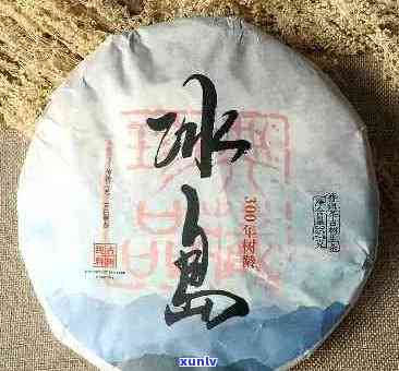 冰岛古树茶(生茶)-冰岛古树茶生茶多少钱一斤