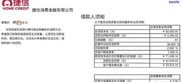 为什么捷信可以上，为什么不能贷款，不能用了，不能借钱了，为什么还能存活？