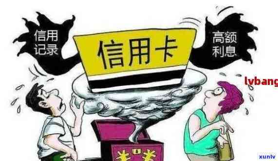 逾期信用卡已变成呆账怎么回事，欠信用卡变成呆账，逾期成了呆账怎么办？