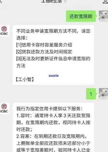 工行信用卡几天为逾期-工行信用卡几天为逾期还款