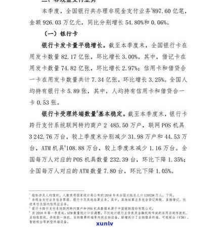 法院对信用卡逾期判决，法院裁定信用卡逾期案件：解析法律与信用的交错