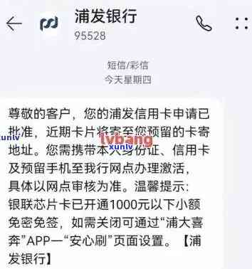 浦发信用卡逾期问题-浦发信用卡逾期问题大吗