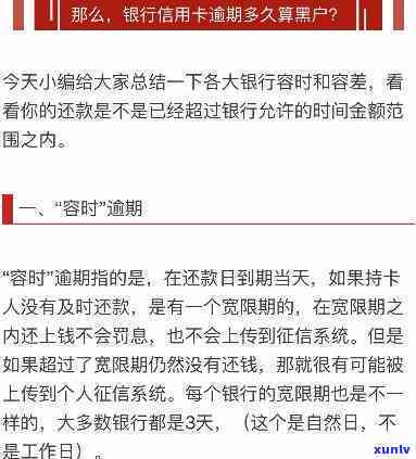 信用卡可以逾期还款期限-信用卡可以逾期还款期限吗