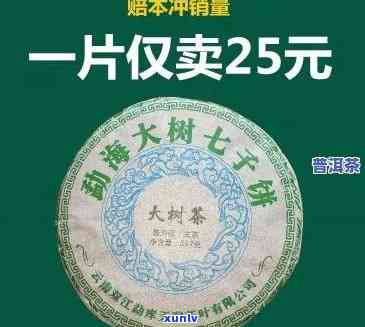 勐海大树纯料老班章-勐海大树纯料老班章 大树茶 甲午年念茶