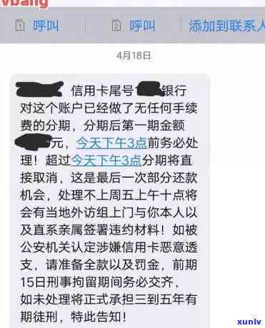 这个月信用卡是不是可以还款，逾期还款情况说明